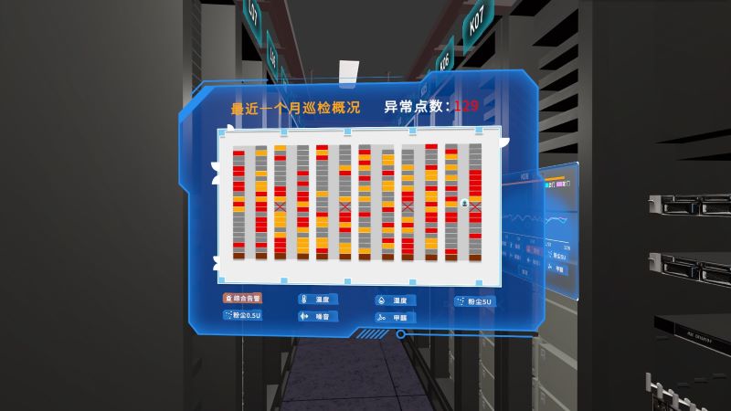 机房巡检机器人VR软件开发