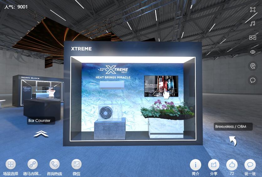线上VR虚拟展厅 线上VR虚拟展厅