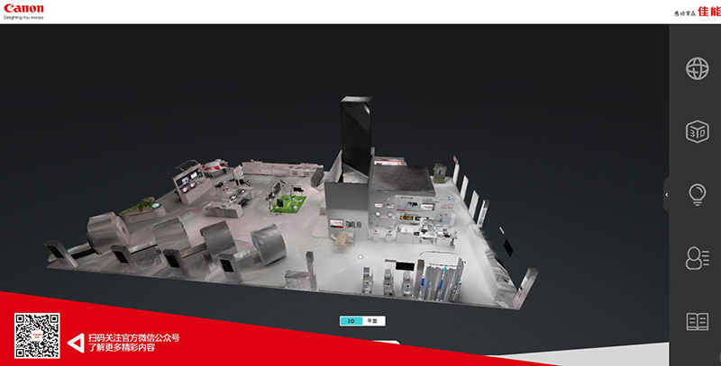 Canon进博会3D云展厅
