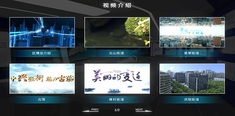 西湖招商展示馆