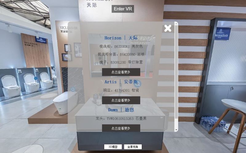 德国唯宝步进式多点全景展厅
