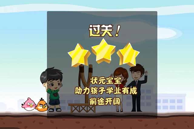 烦恼鸟完整版动画制作