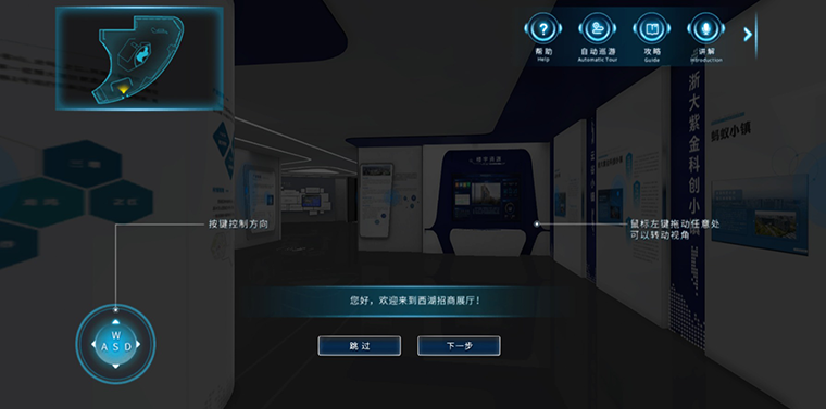 西湖招商展示馆