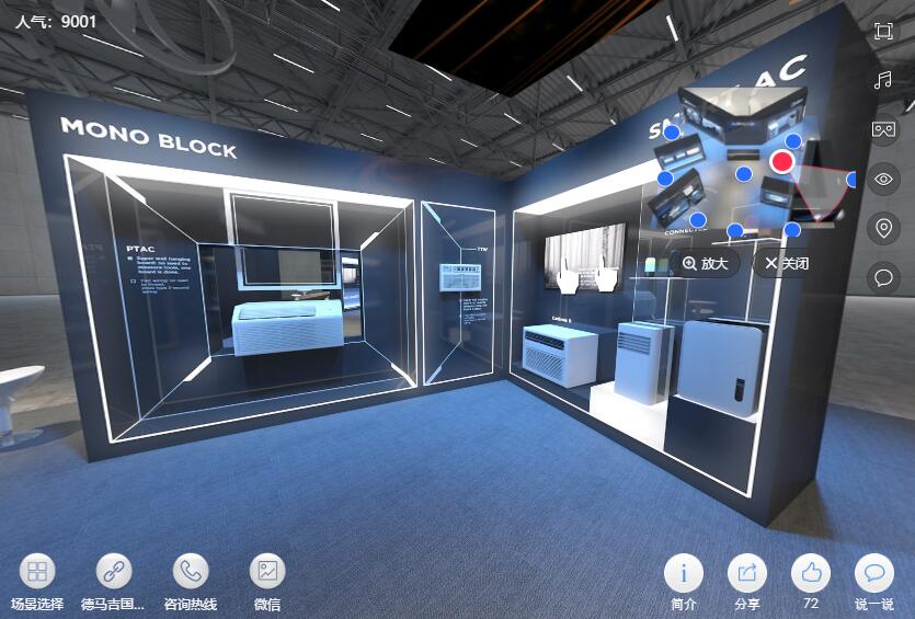 线上VR虚拟展厅 线上VR虚拟展厅