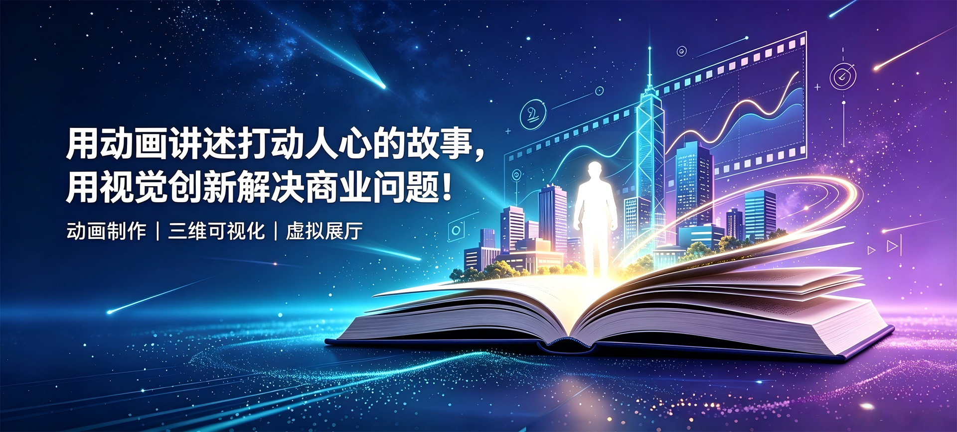 集英科技