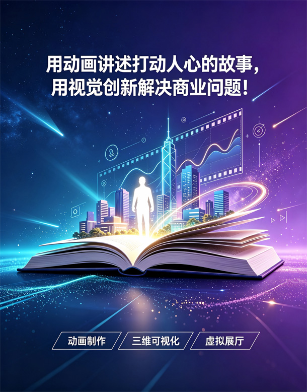 集英科技