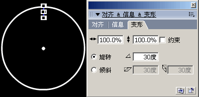 flash动画制作：变形对话框