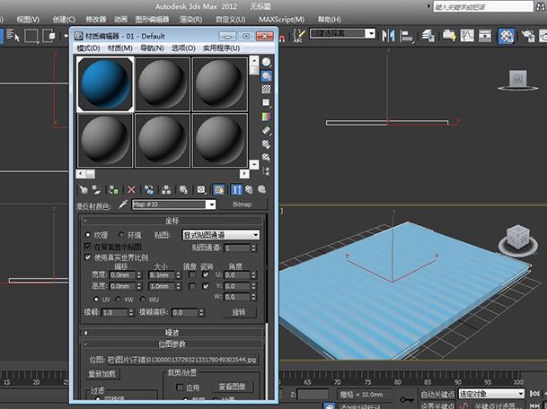 3DS MAX编辑材质1