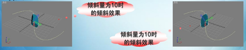 动画制作路径约束倾斜设置